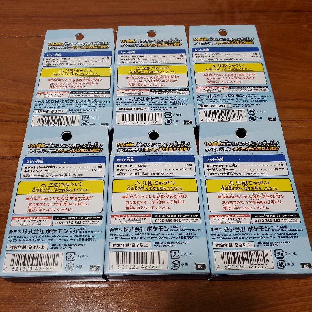 スタートデッキ100 バトルコレクション 6箱