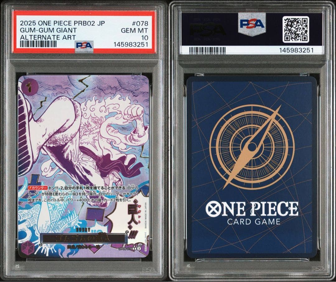 PSA10 ゴムゴムの巨人 OP09-078 パラレル R-P ワンピース