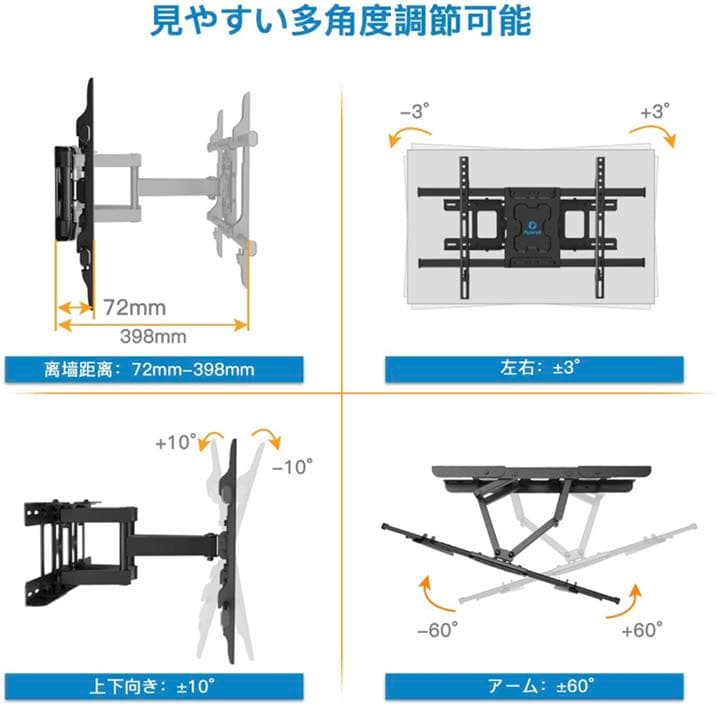 テレビ壁掛け金具 大型 37-70インチ対応 アーム式 耐荷重60kg LCD