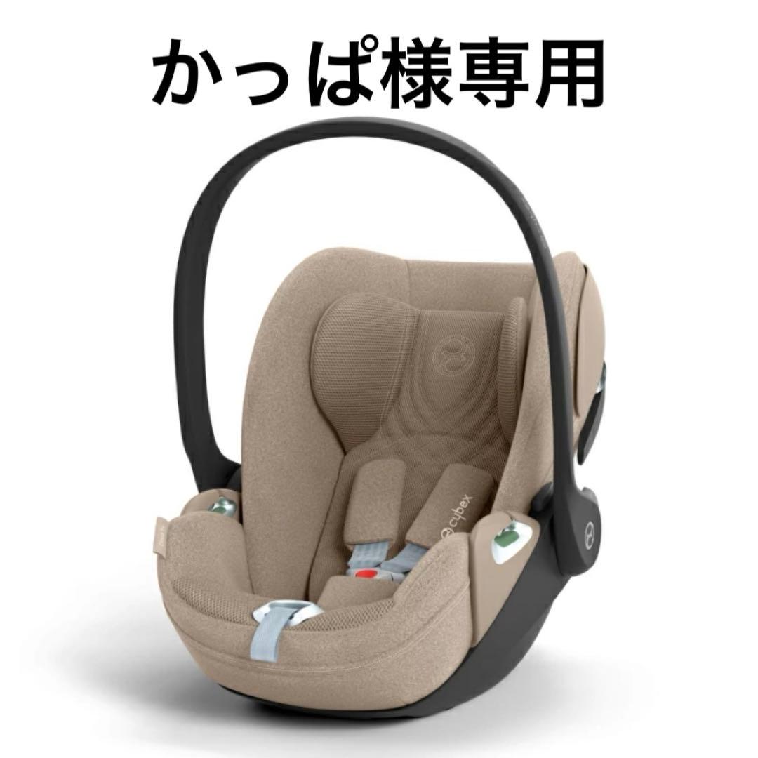 Cybex Cloud T i-Size ベージュ 未使用品