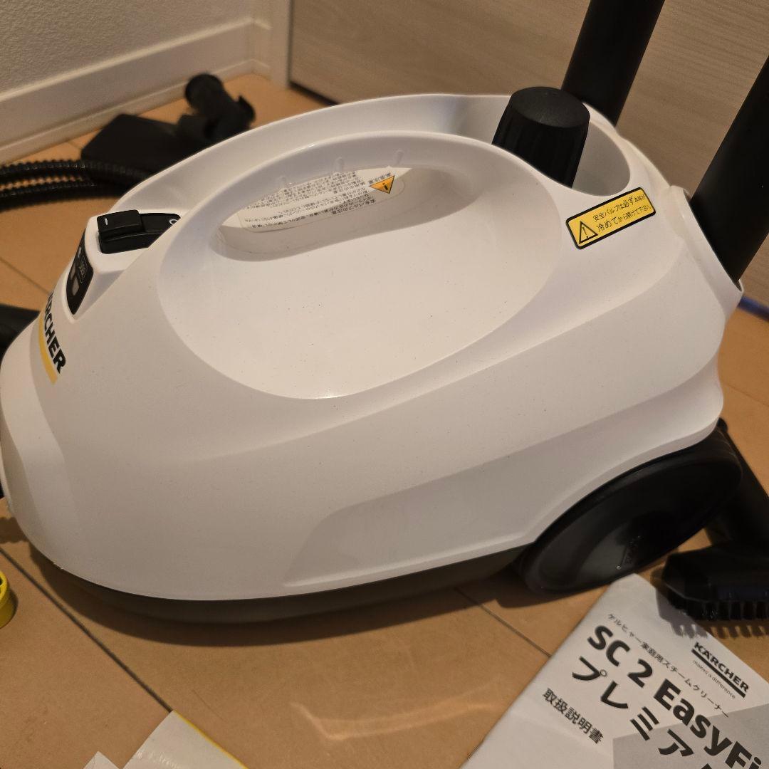 ケルヒャーKARCHER SC2 EasyFix プレミアム スチームオマケ多数