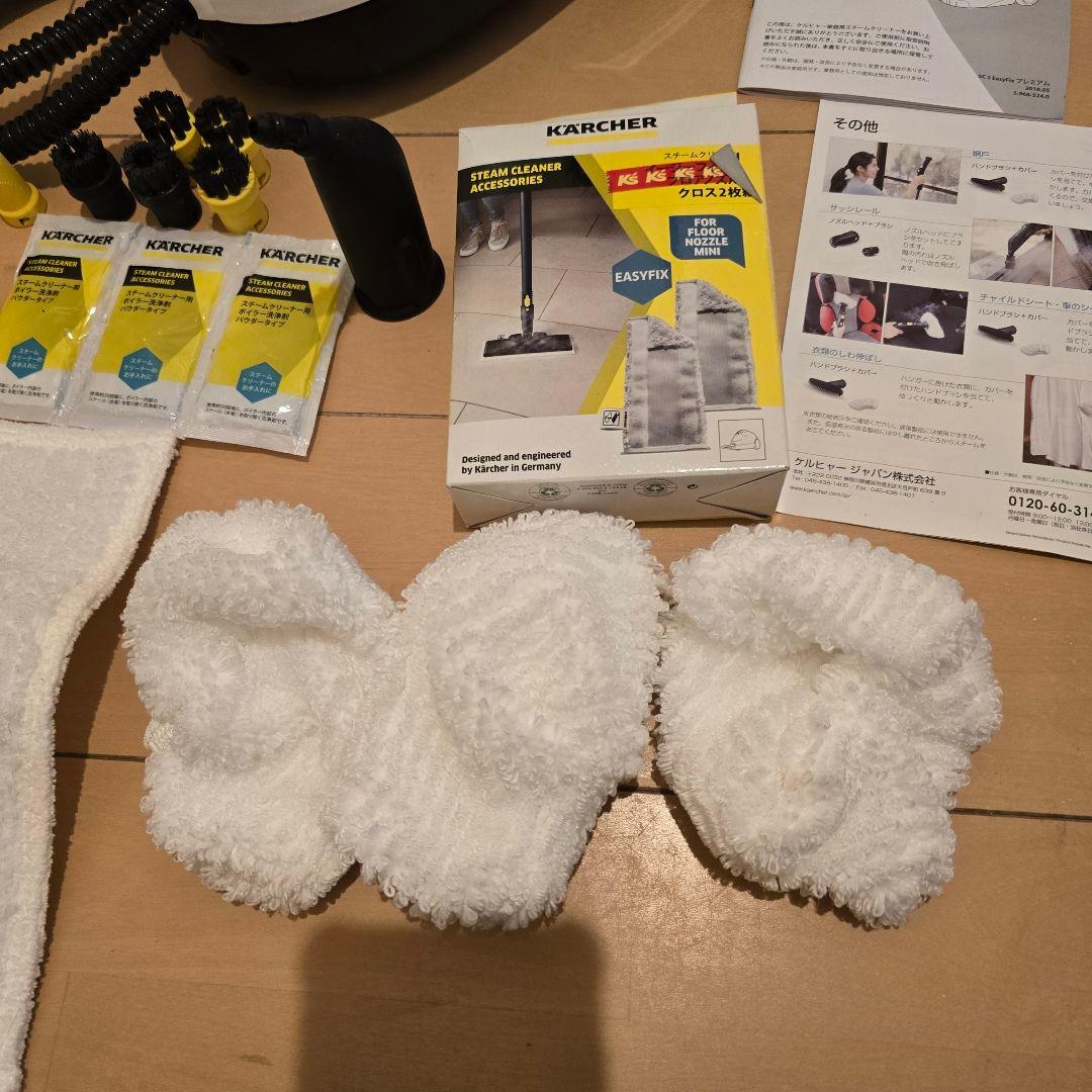 ケルヒャーKARCHER SC2 EasyFix プレミアム スチームオマケ多数