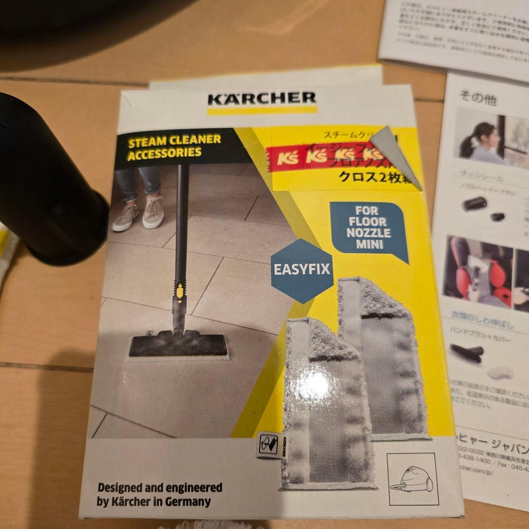 ケルヒャーKARCHER SC2 EasyFix プレミアム スチームオマケ多数