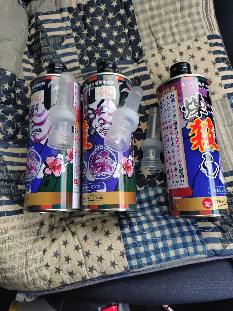 煤殺し極 エンジン洗浄添加剤 500ml 3本セット