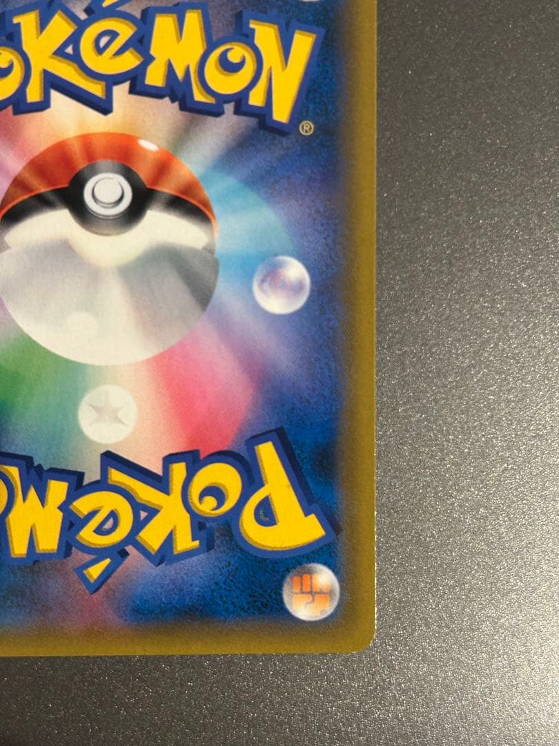 ムサシとコジロウ SR SM10b スカイレジェンド 062/054