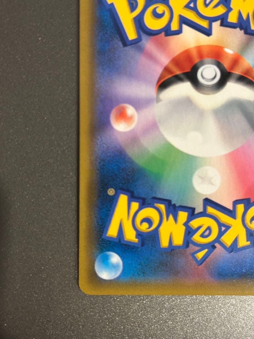 ムサシとコジロウ SR SM10b スカイレジェンド 062/054