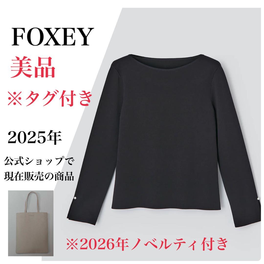 ち*み様 FOXEY 長袖トップス パールボタン付き
