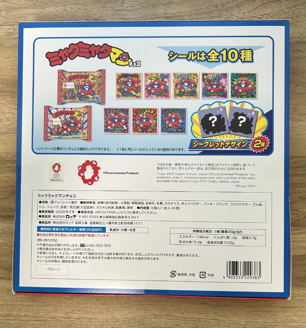 ミャクミャクマンチョコ　10箱　未開封