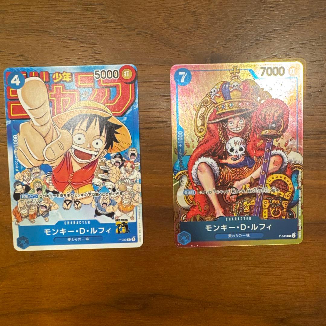 ワンピースカード モンキー・D・ルフィ：週刊少年ジャンプ付録　プロモカード