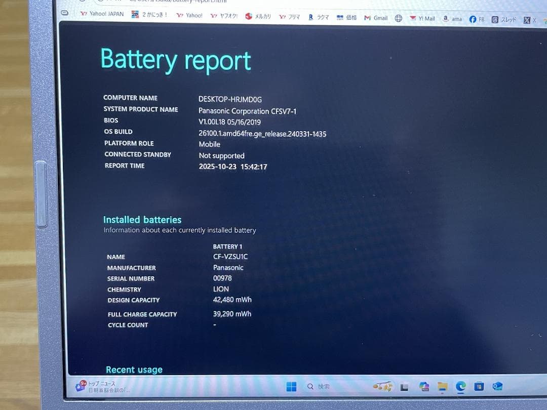 レッツノート CF-SV7 MEM８GB SSD 256GB WIN11 使用品