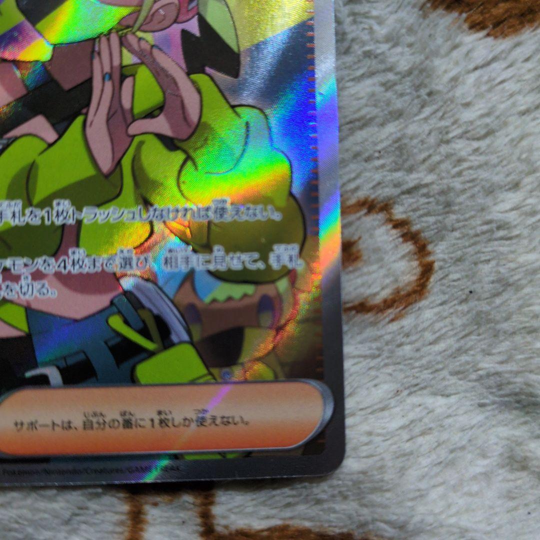 ポケモンカード　カナリィ SAR、SR