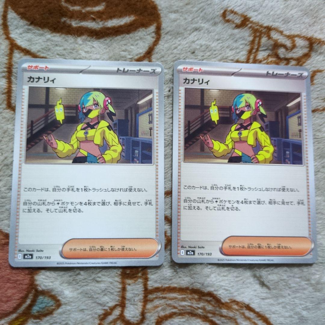 ポケモンカード　カナリィ SAR、SR