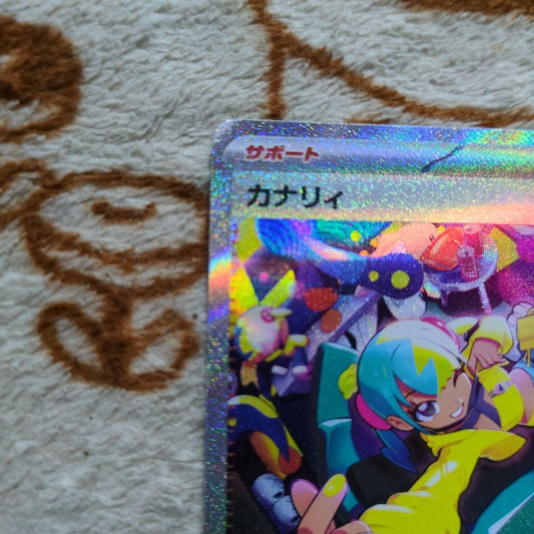 ポケモンカード　カナリィ SAR、SR