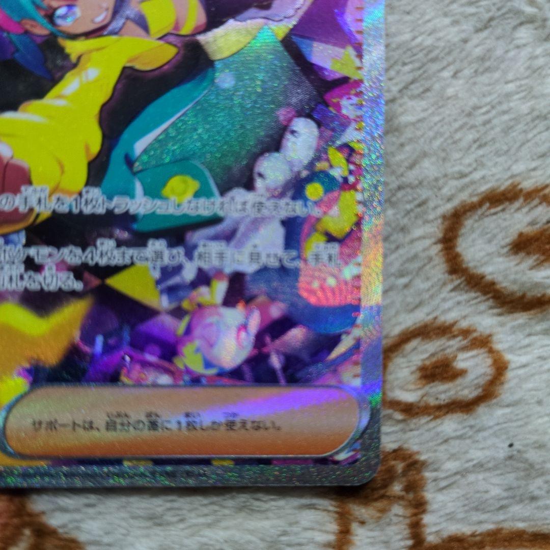 ポケモンカード　カナリィ SAR、SR