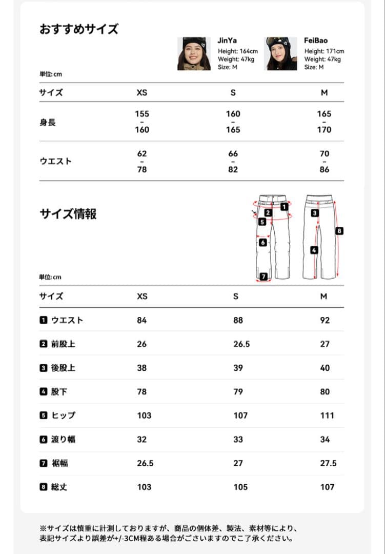 新品未使用　スノーウェアXSレディース