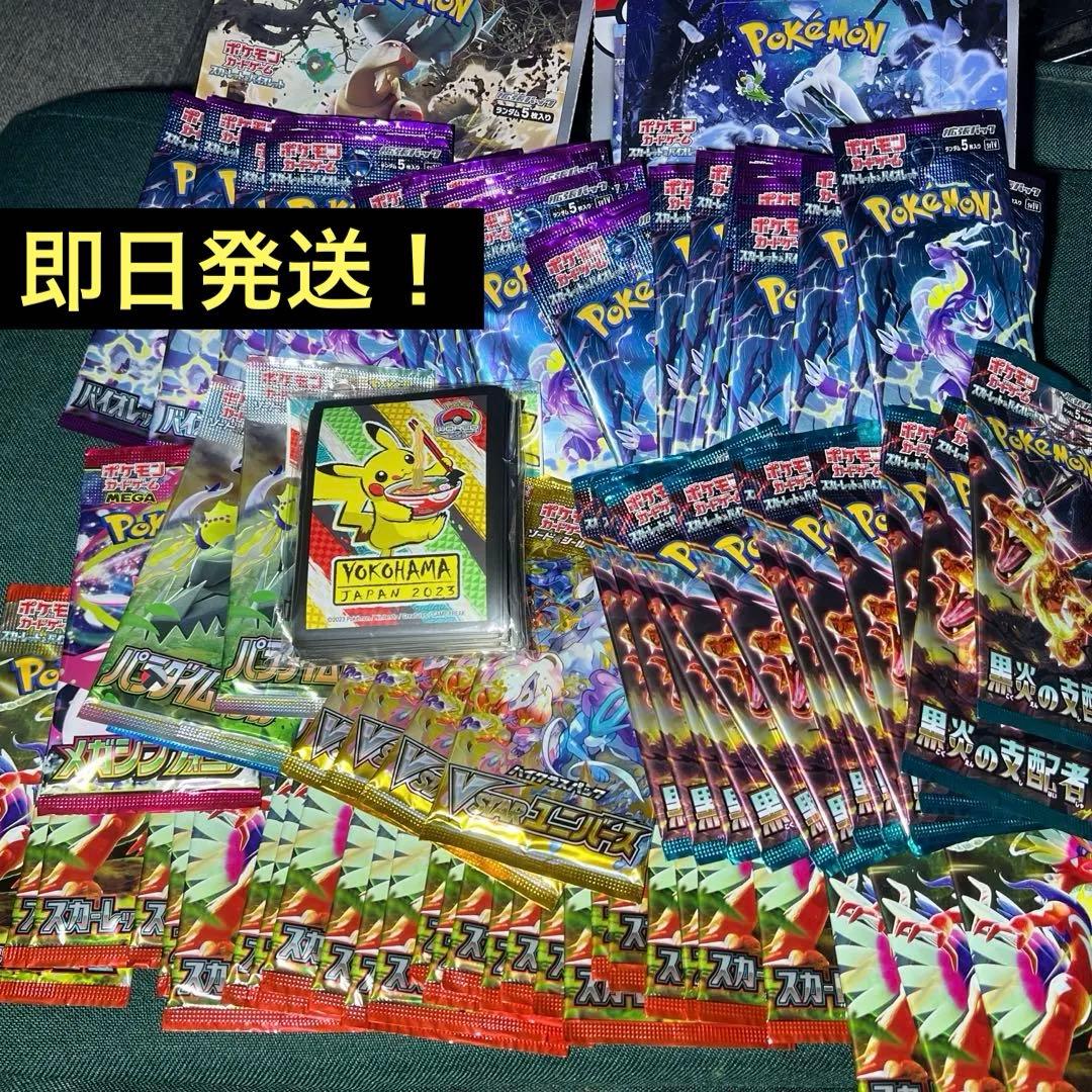 【おまけつき】ポケモンカード引退まとめ売り 未開封バラパック