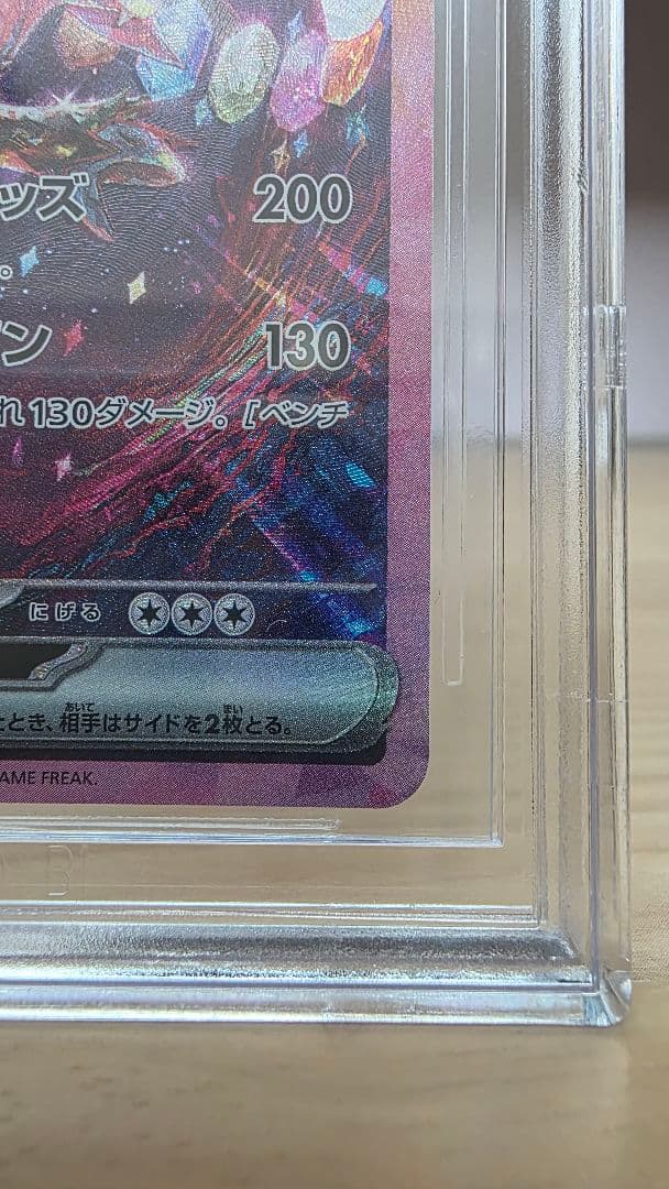 ポケモンカード サザンドラex SAR BGS10 ゴールド (PSA10以上）