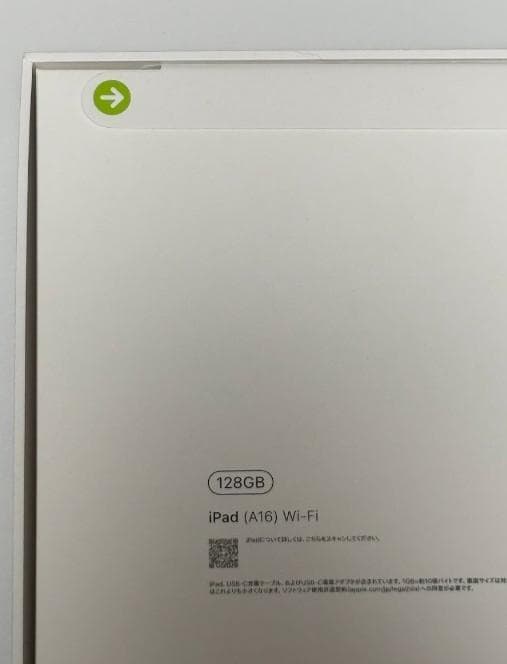 新品未開封 iPad (A16) 第11世代 128GB シルバー Wi-Fi版