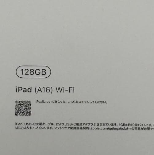 新品未開封 iPad (A16) 第11世代 128GB シルバー Wi-Fi版