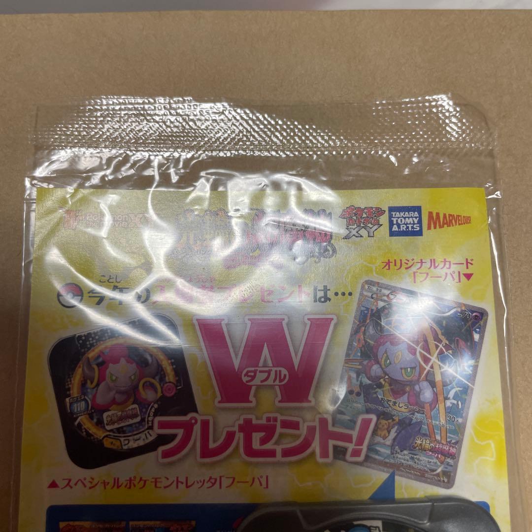 フーパ：光輪の超魔神 フーパ 入場者プレゼント プロモ　未開封