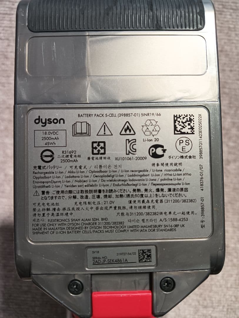 ダイソン Dyson sv18 Digital Slim Origin Plus