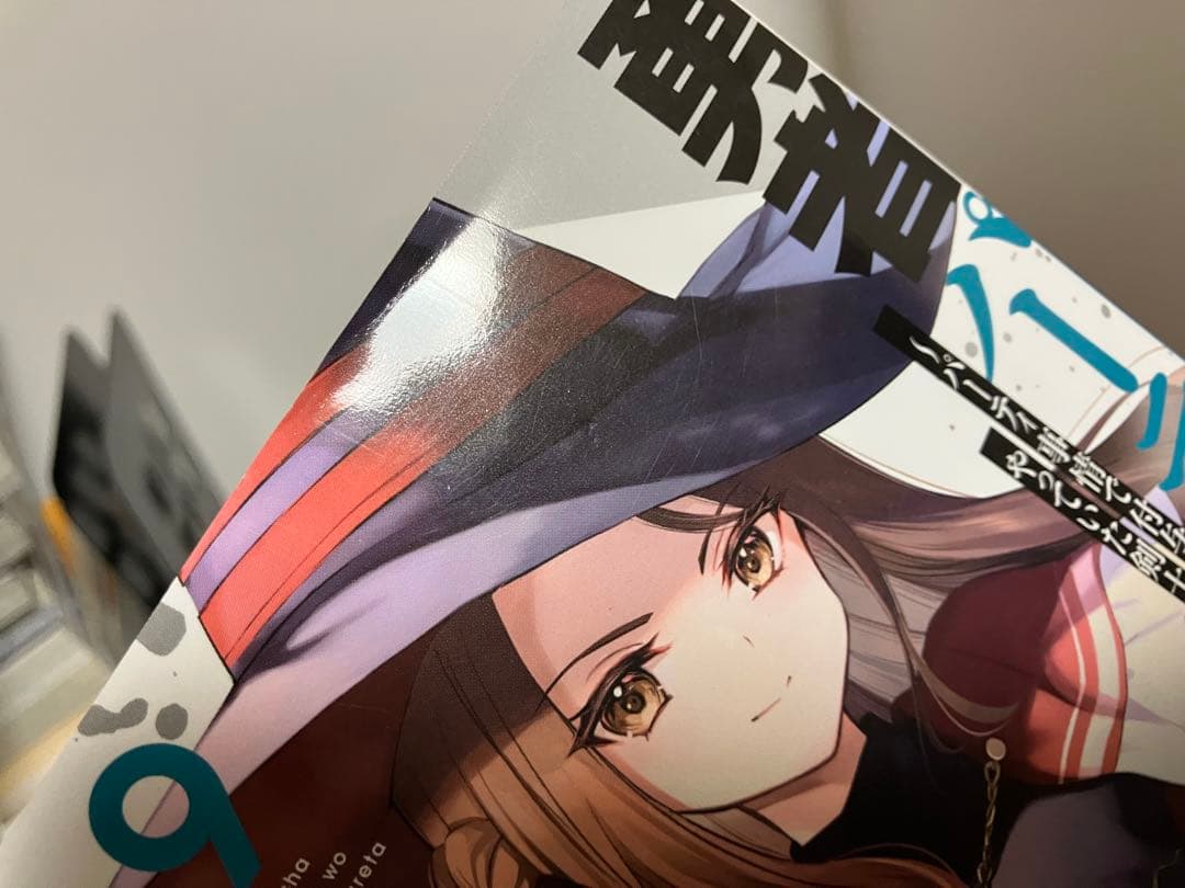 勇者パーティを追い出された器用貧乏