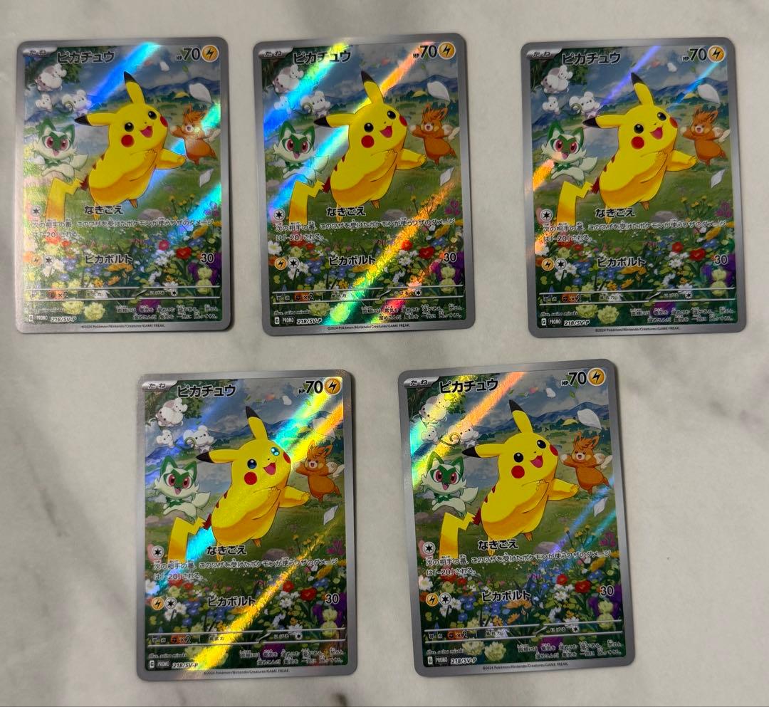 夏がキタ！ プロモカードGETキャンペーン ピカチュウ