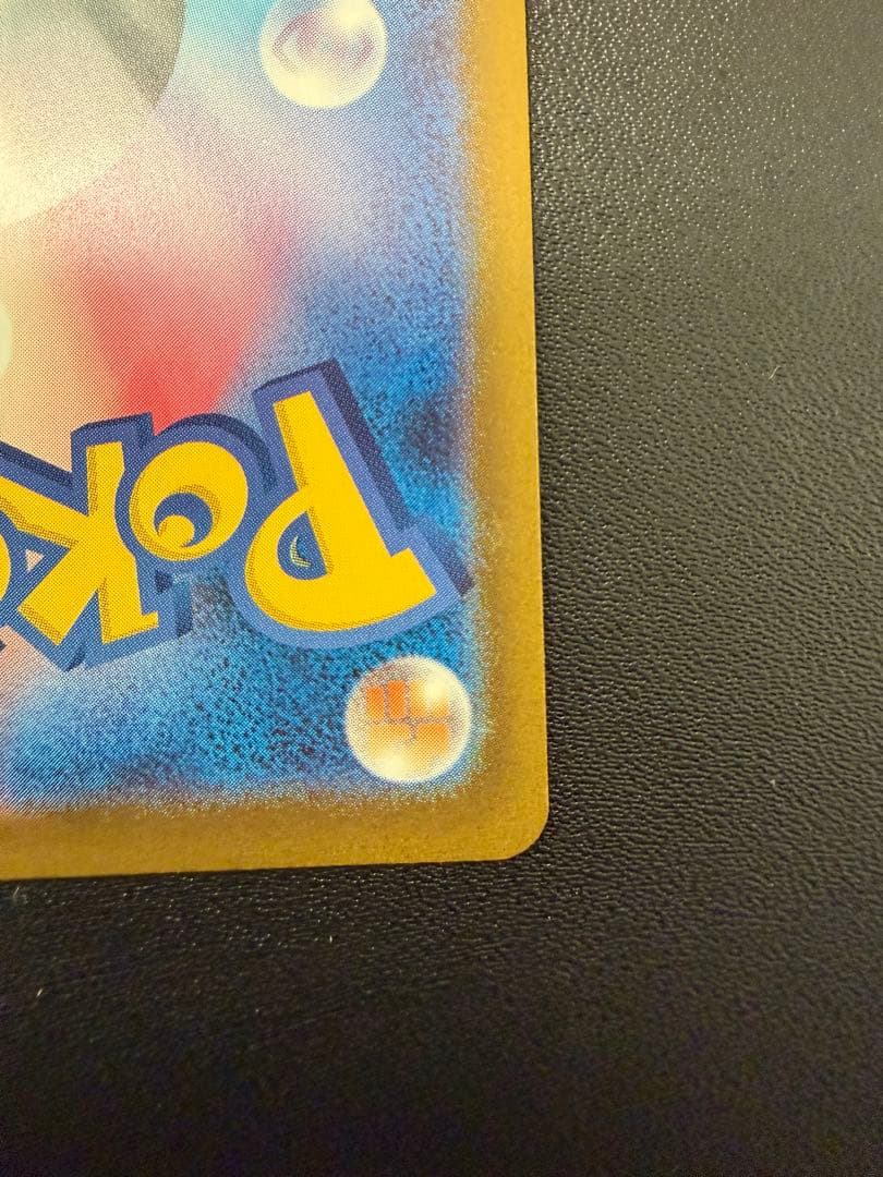 ピカチュウex SAR M2a 234/193 MEGAドリーム