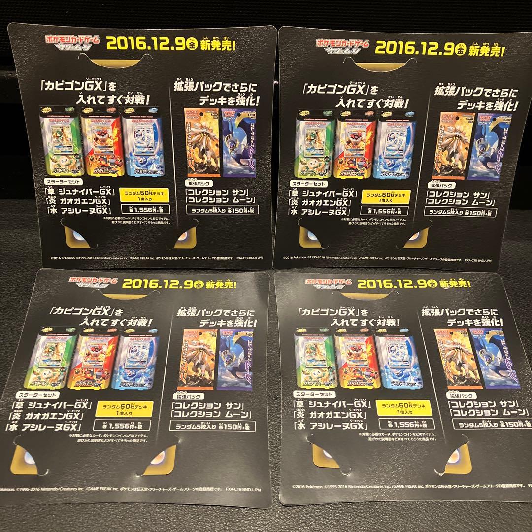 未使用・美品　カビゴンGX SM-Pプロモ 20枚