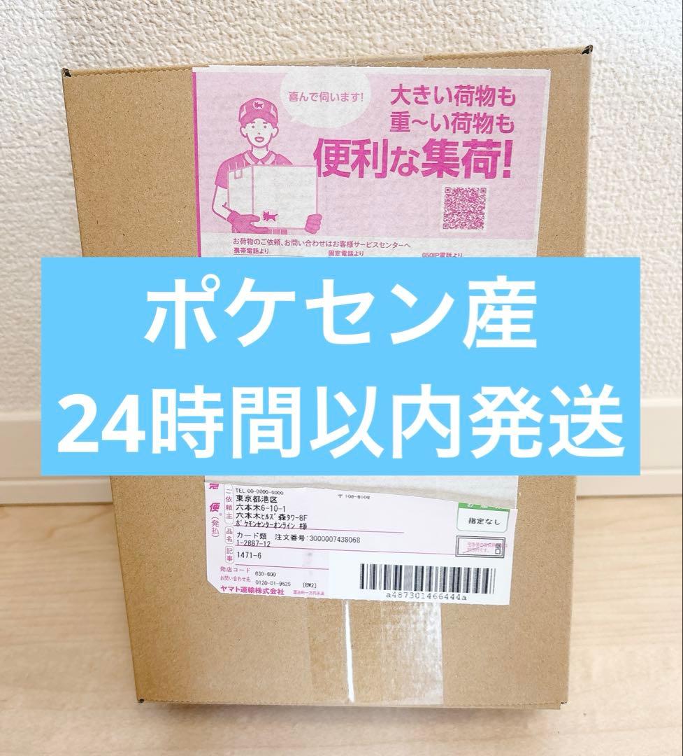 ★24h以内発送【新品完全未開封】ハイクラスパックMEGAドリームex 1BOX