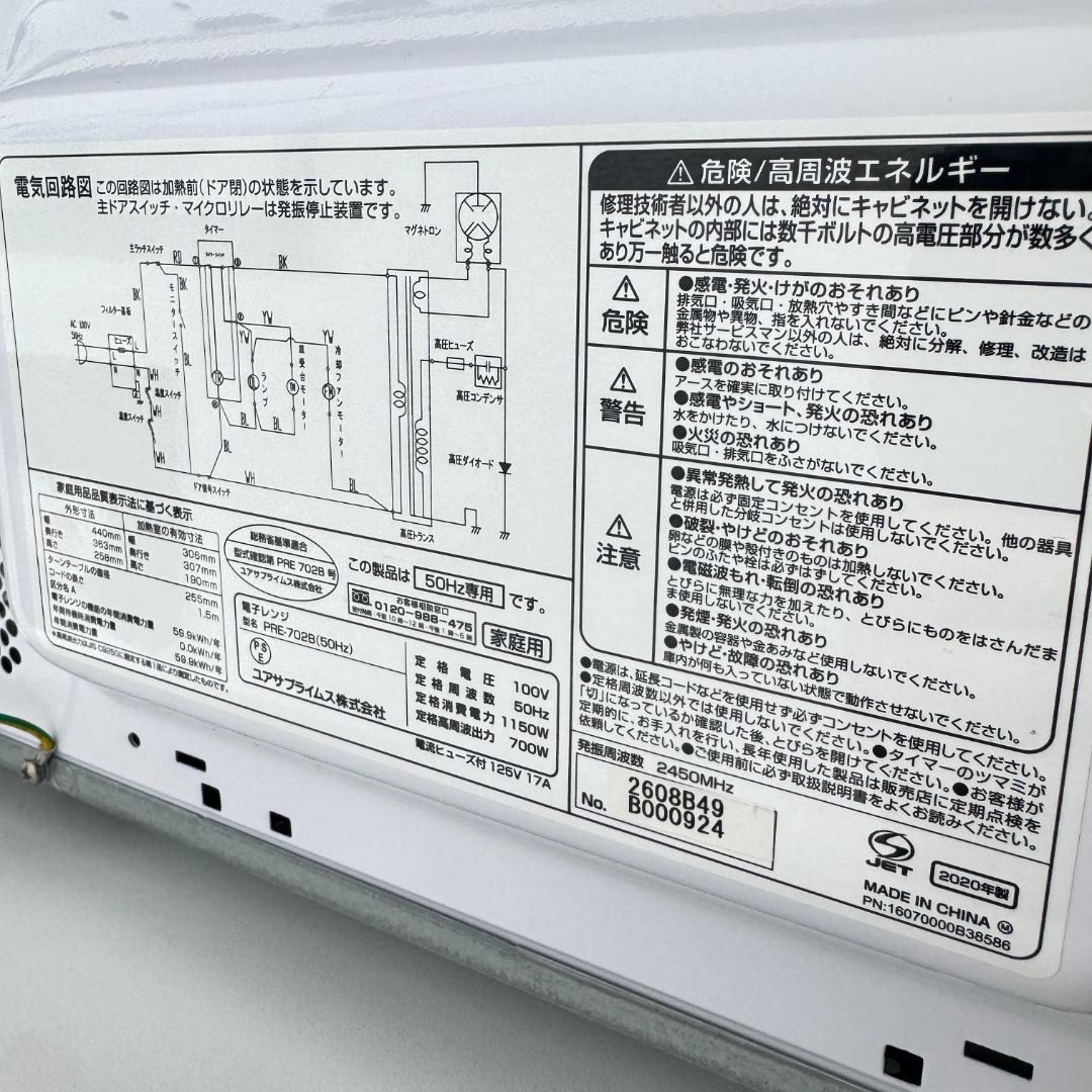 東京23区送料無料　超美品家電3点セット　プロによる洗浄済みなので安心
