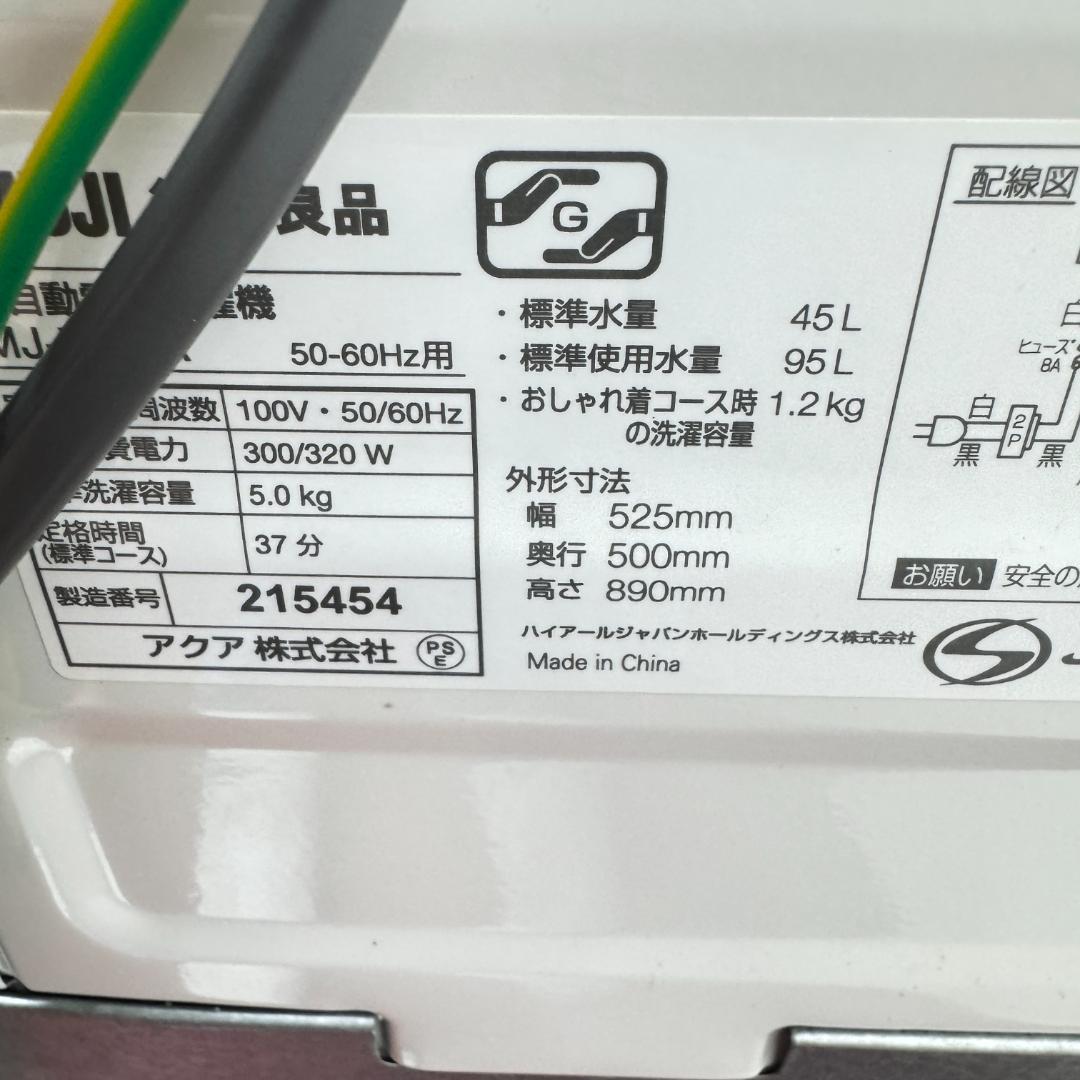 東京23区送料無料　超美品家電3点セット　プロによる洗浄済みなので安心