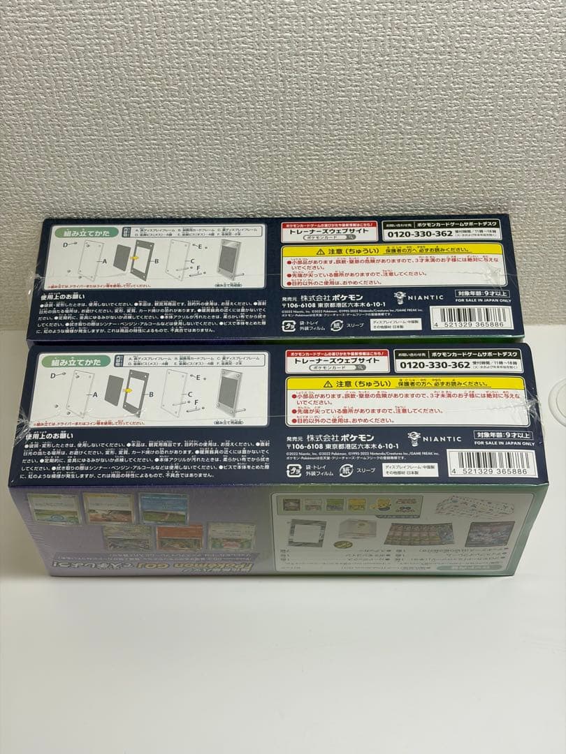 【新品未開封】ポケモンGO スペシャルセット 2BOX