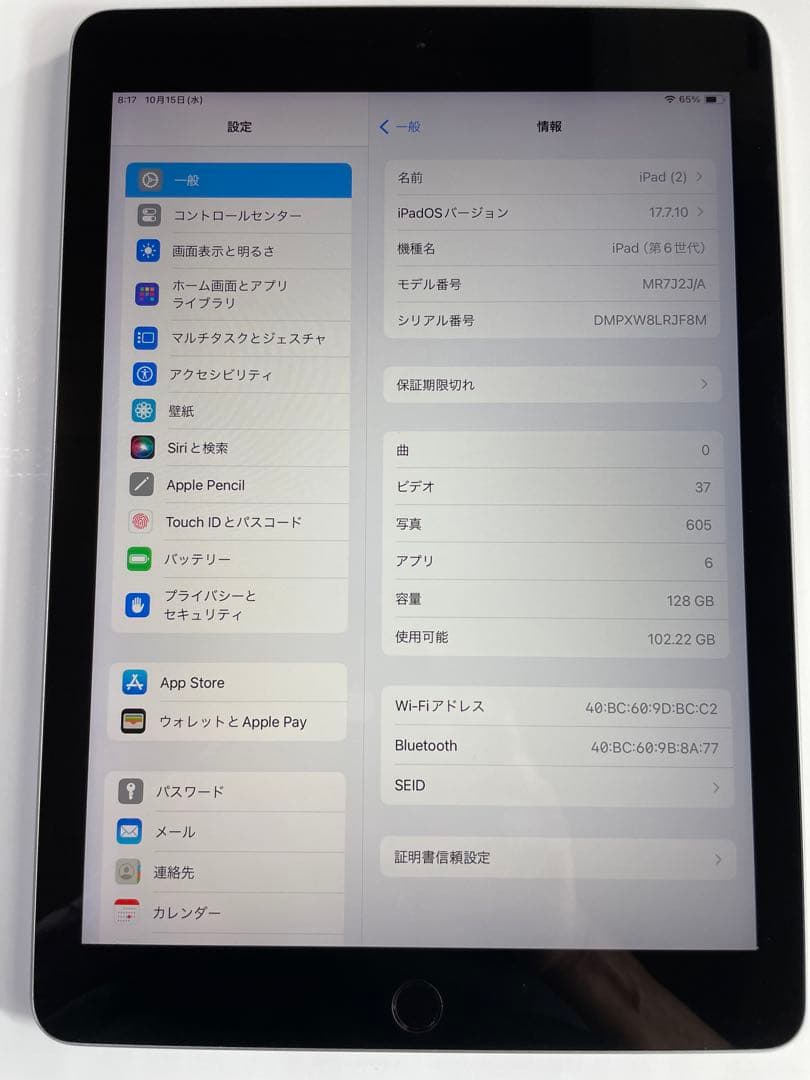 Apple iPad 第6世代　美品