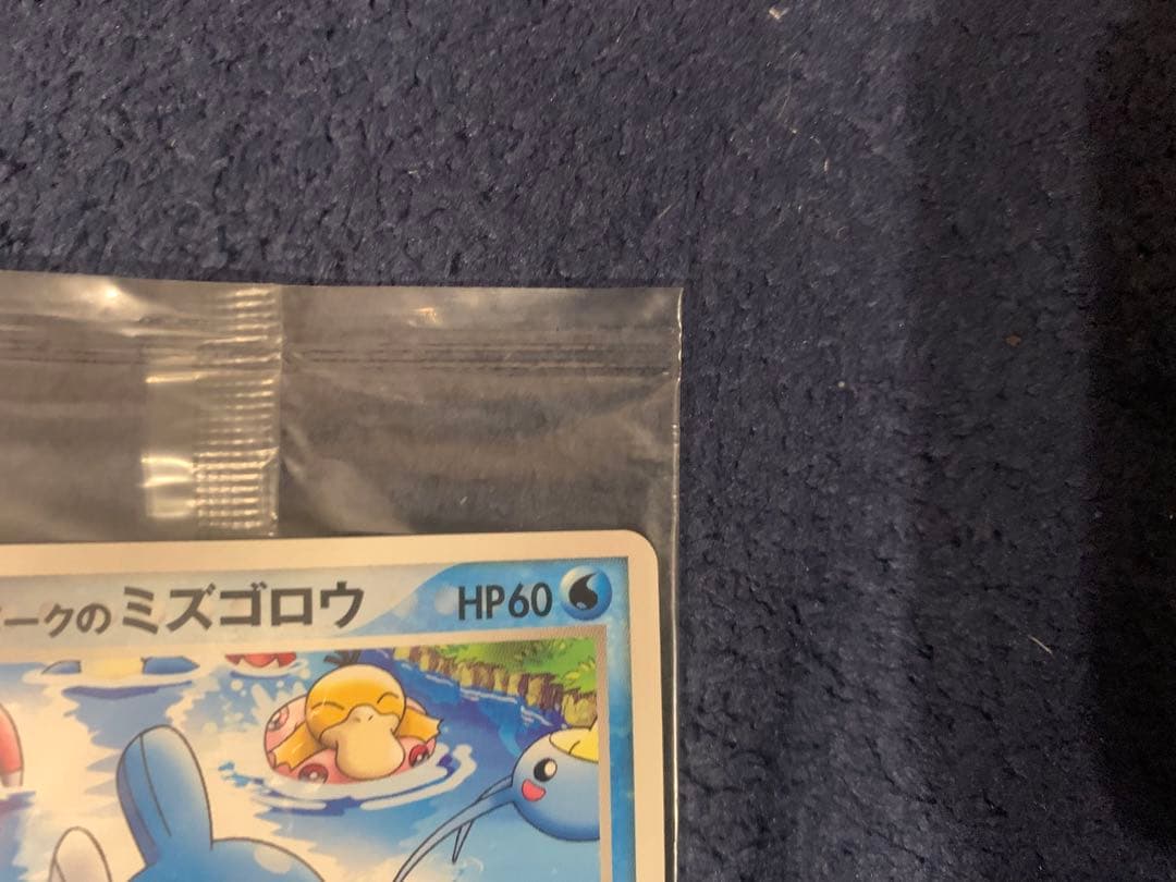 n*a様 未開封ポケモンカード ミズゴロウ ポケパーク　HP60 048/PCG