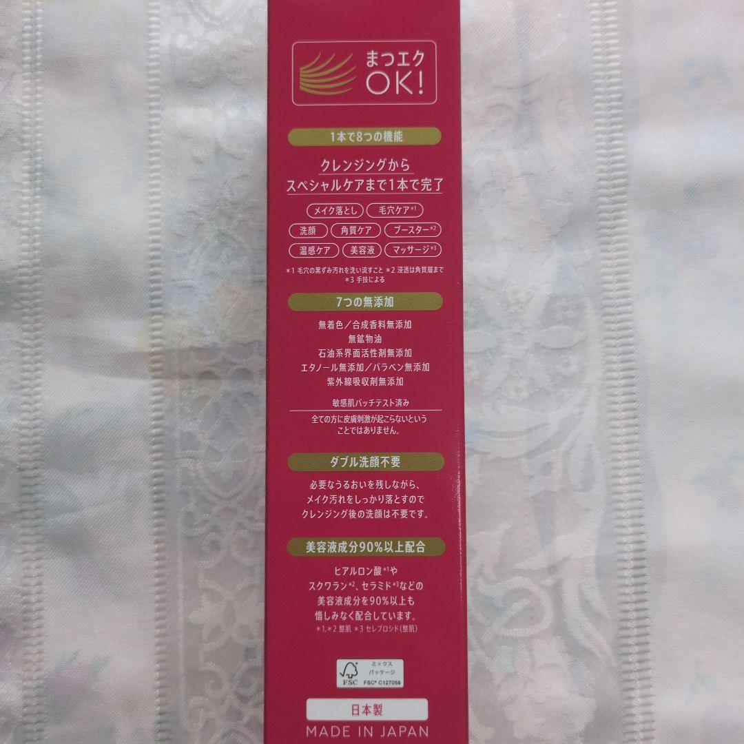 MANARAホットクレンジングジェル オンリーエッセンス モイストウォシュゲル