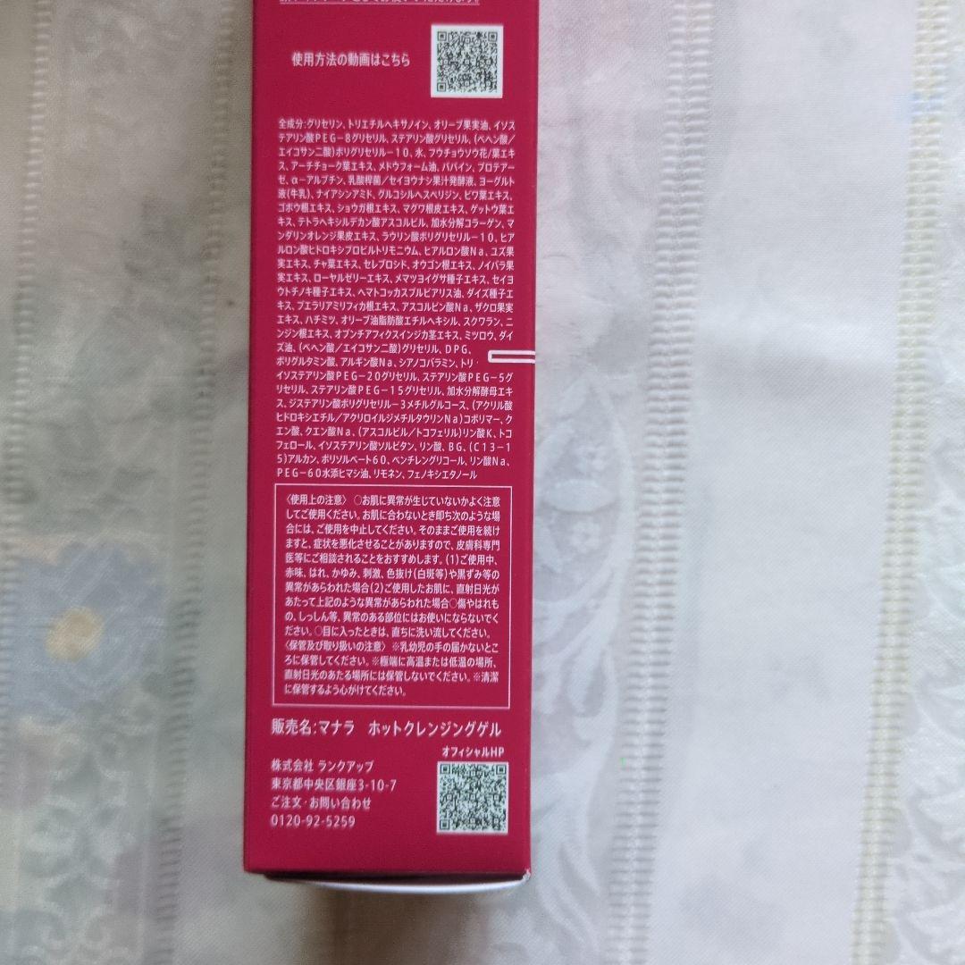 MANARAホットクレンジングジェル オンリーエッセンス モイストウォシュゲル
