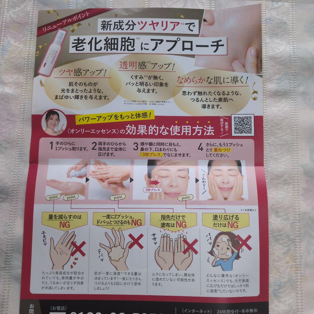 MANARAホットクレンジングジェル オンリーエッセンス モイストウォシュゲル