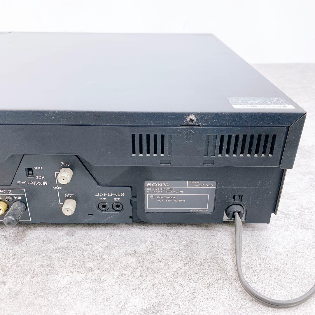 SONY ソニー　MDP-555 CD/CDV/LDプレーヤー