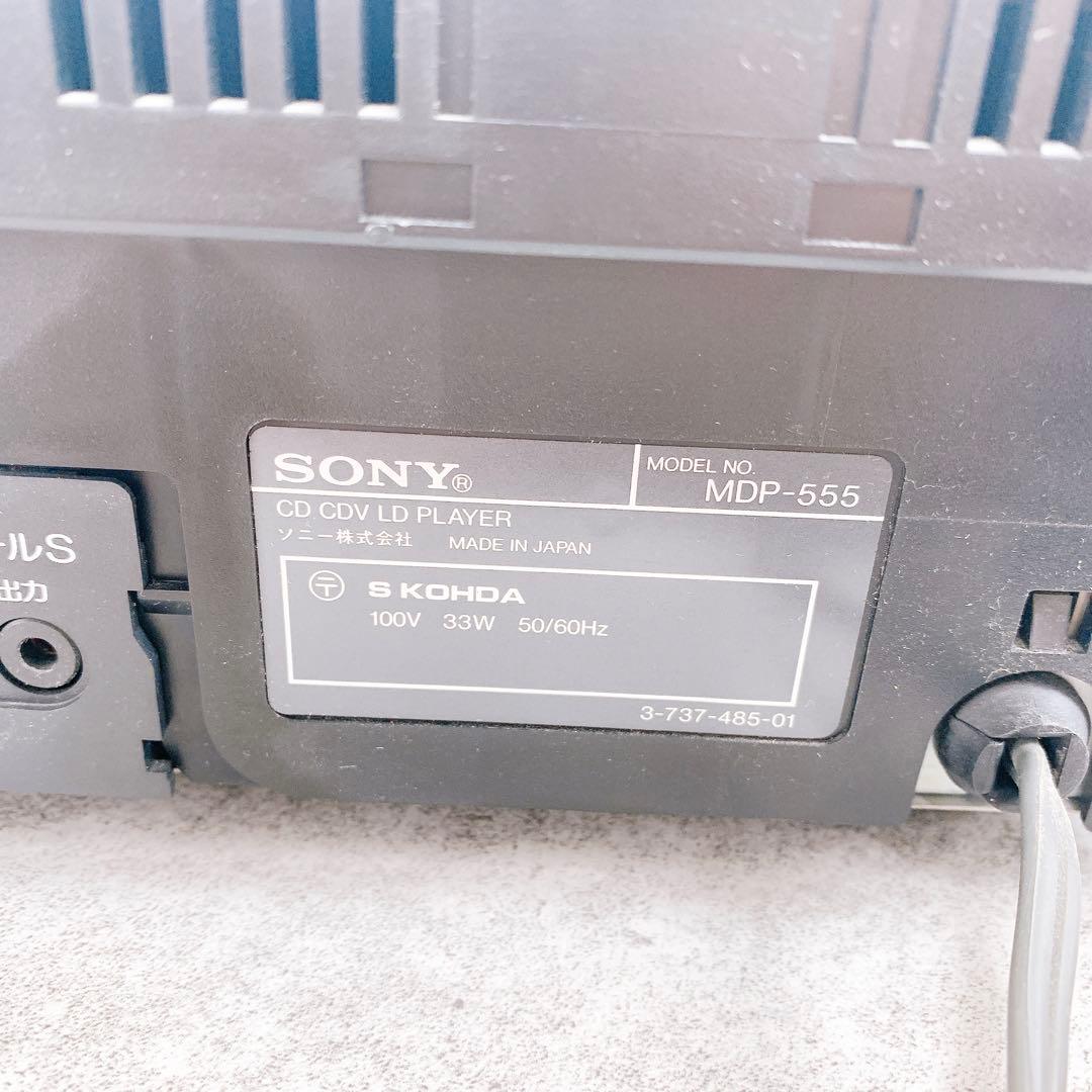 SONY ソニー　MDP-555 CD/CDV/LDプレーヤー