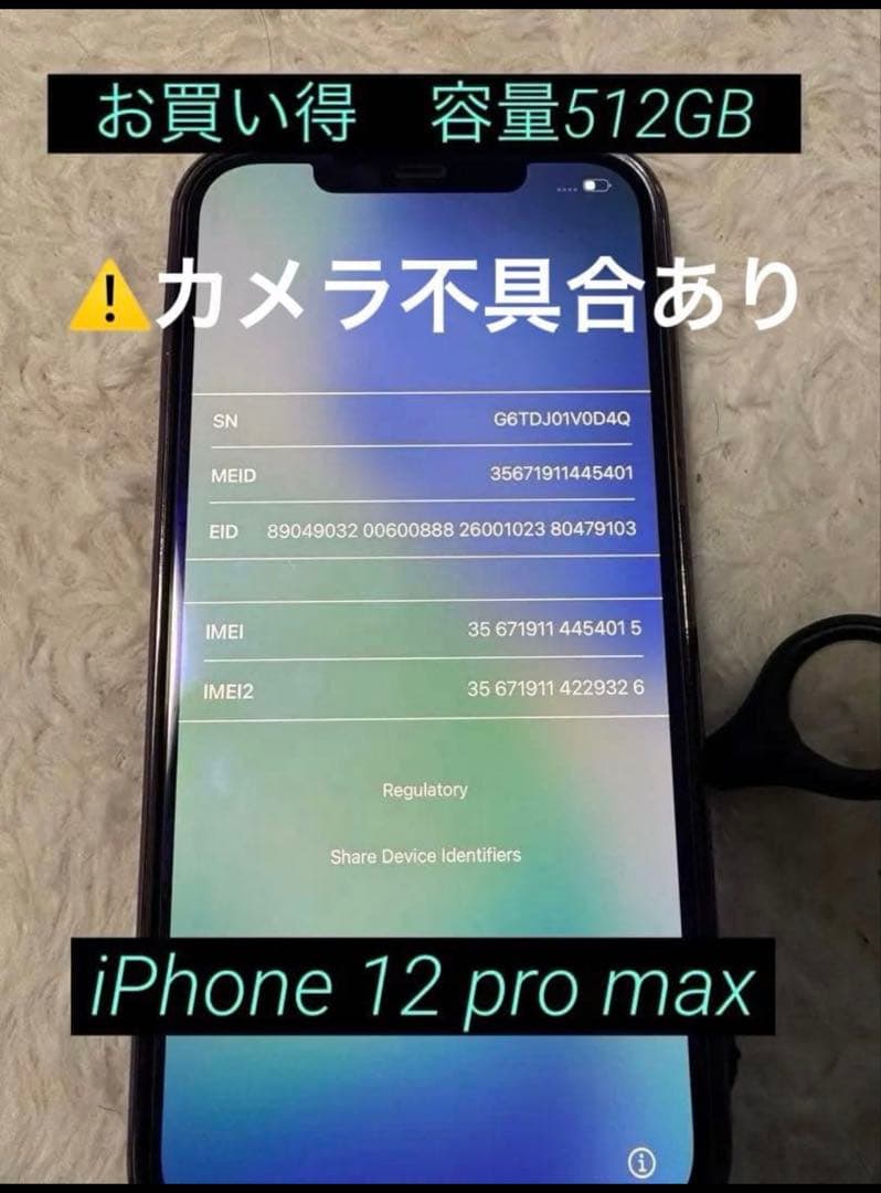 h*e様 【容量512GB】iPhone 12 pro max