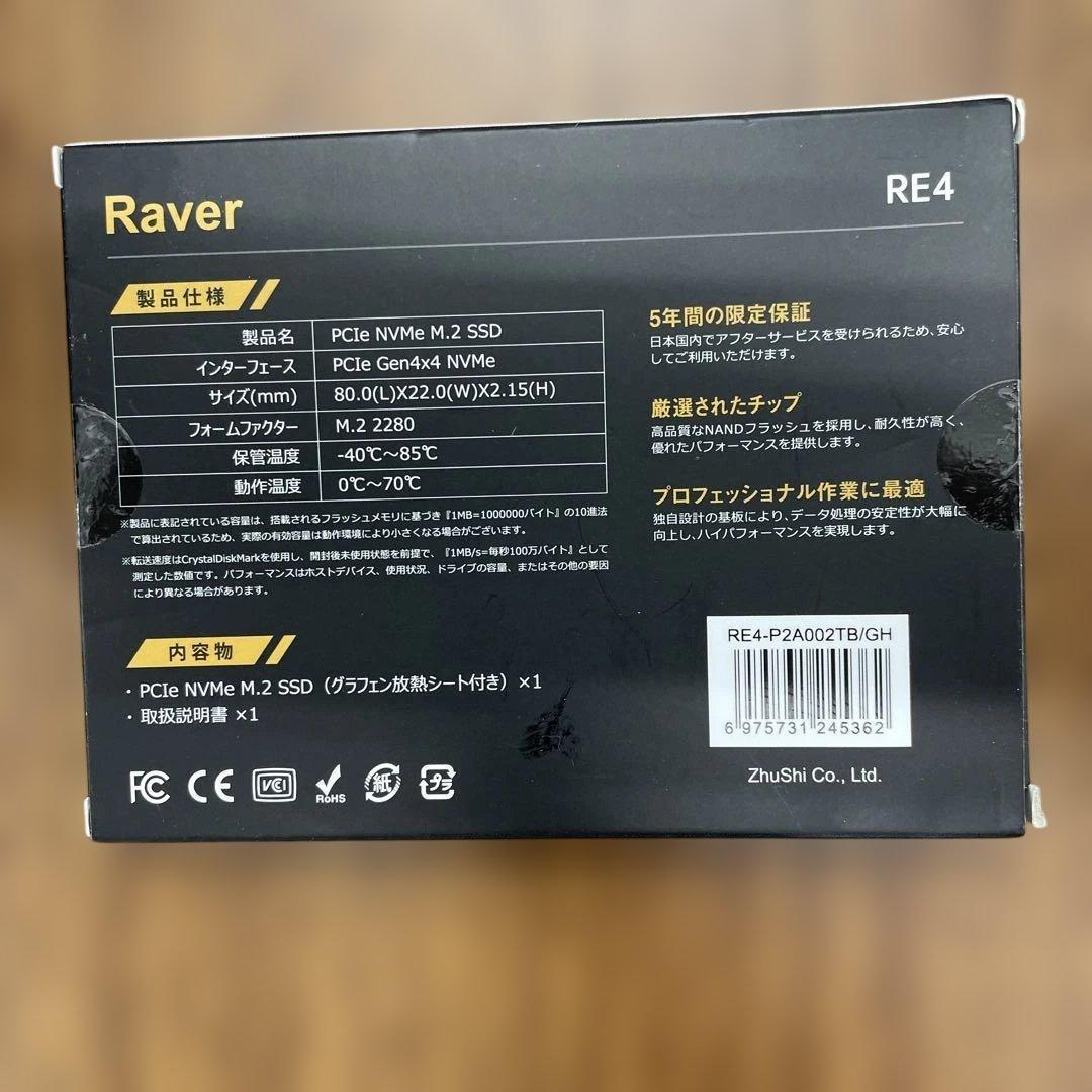 10409 新品未開封　Raver 内蔵 SSD 2TB