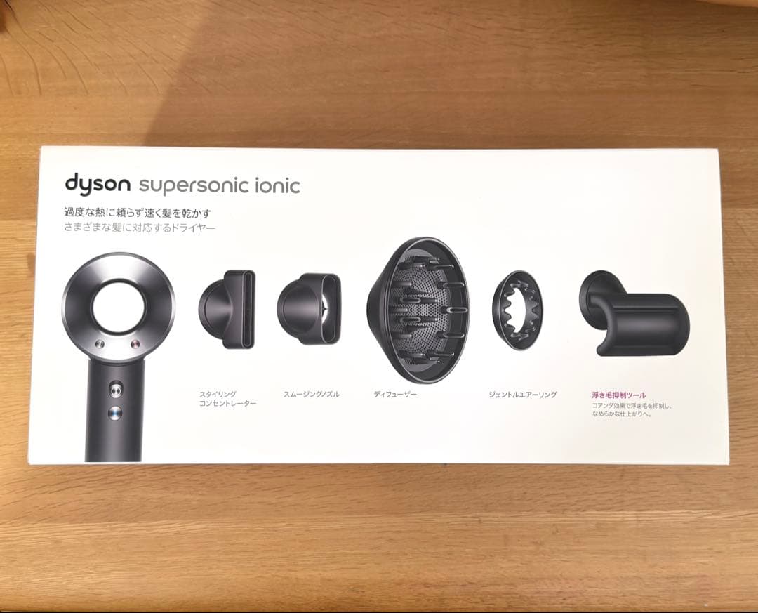 Dyson ドライヤー Supersonic Ionic ブラック ニッケル