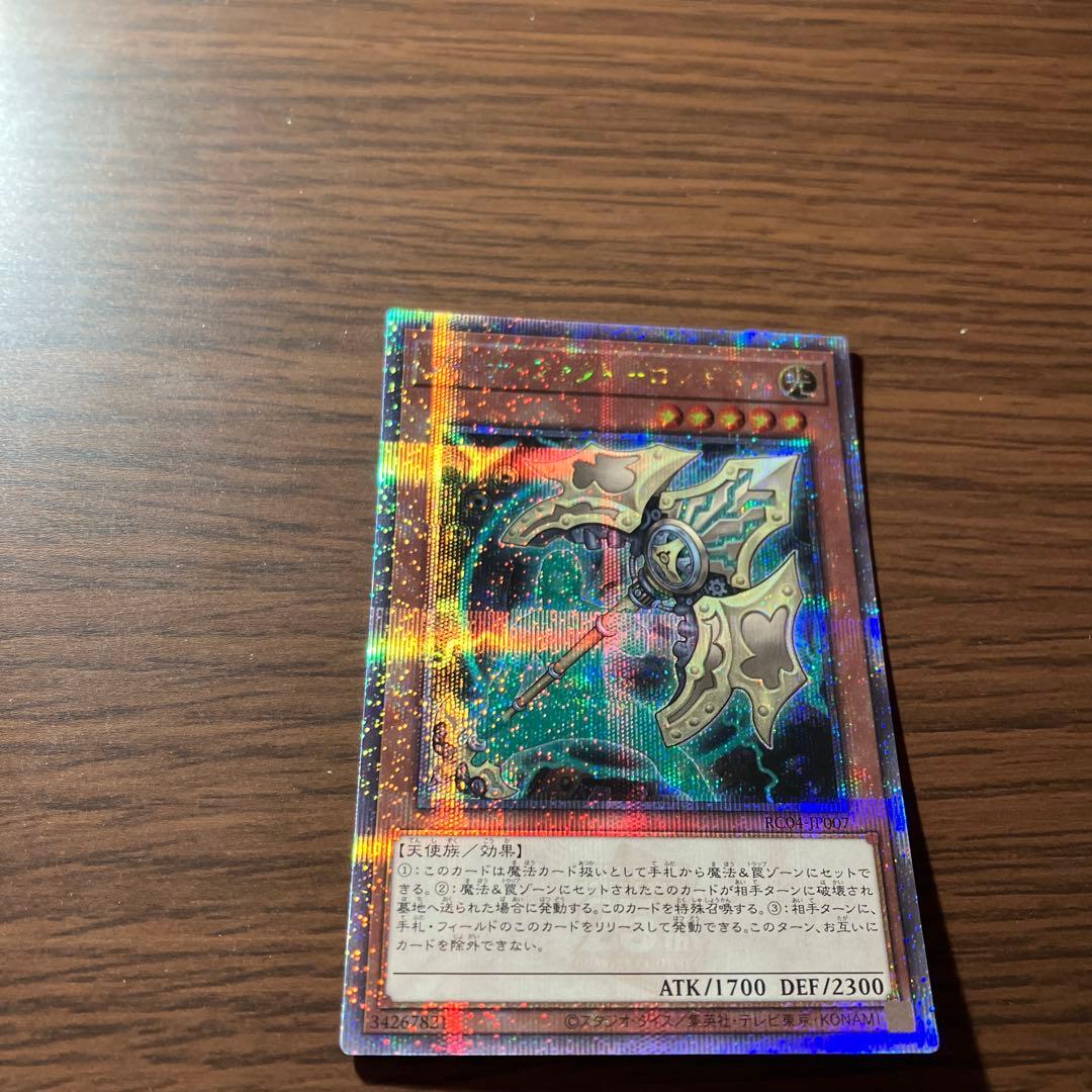 遊戯王　アーティファクトロンギヌス 25thシークレットレア3枚