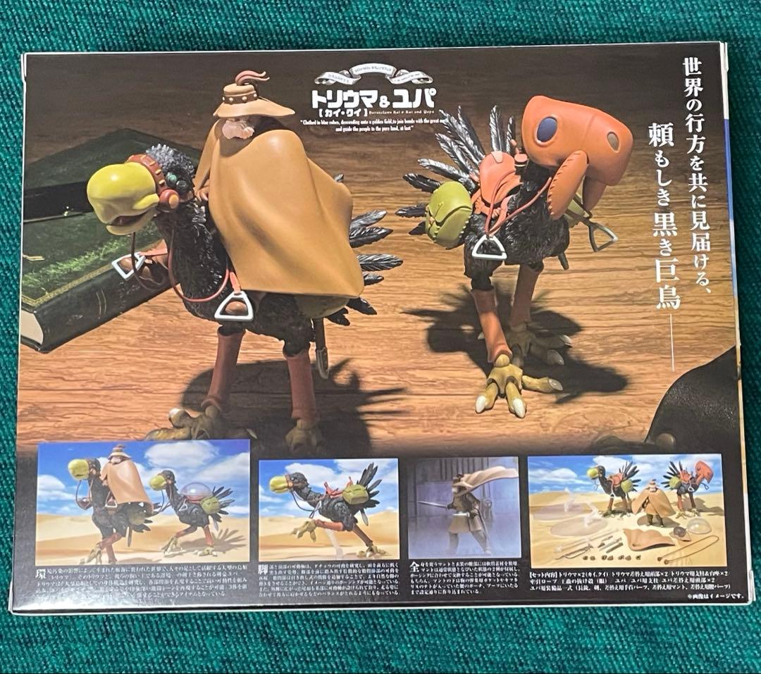 T*G様 想造ガレリア トリウマ&ユパ　フィギュア