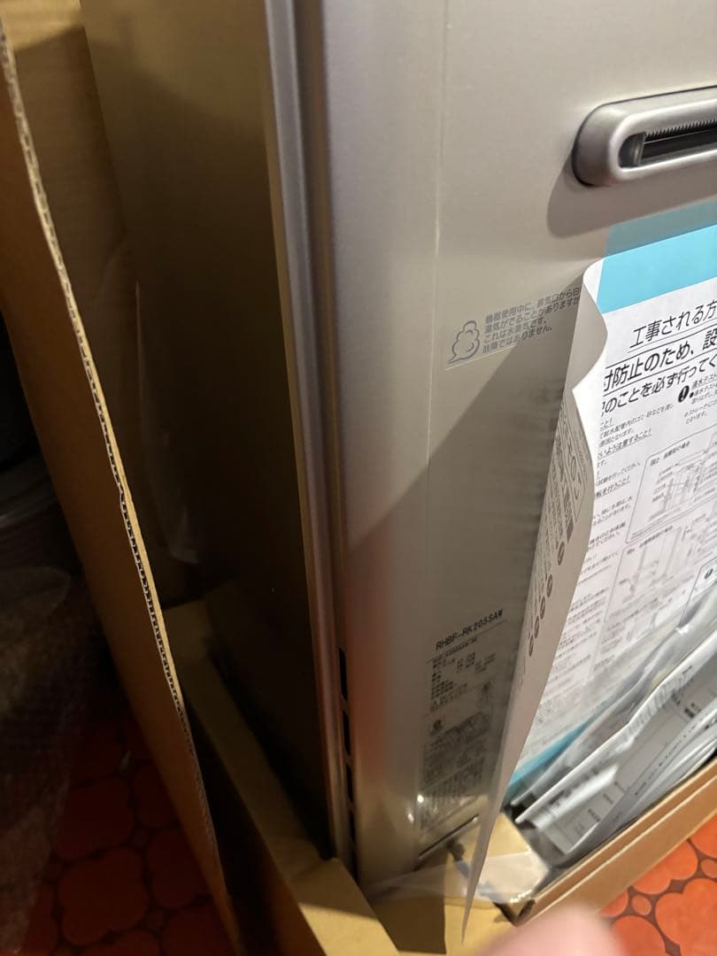 新品リンナイ 給湯器 RUF-RK205SAW LPガス　20号追い焚き　給湯器