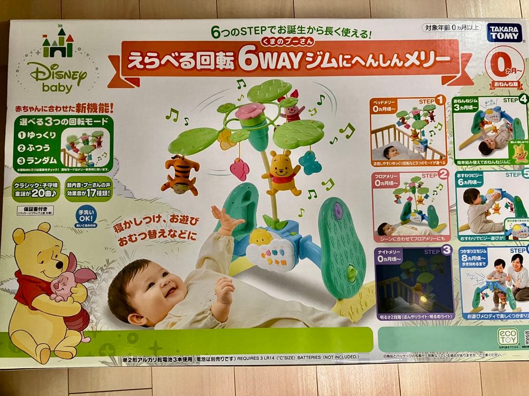 美品　プーメリー　ベビージム