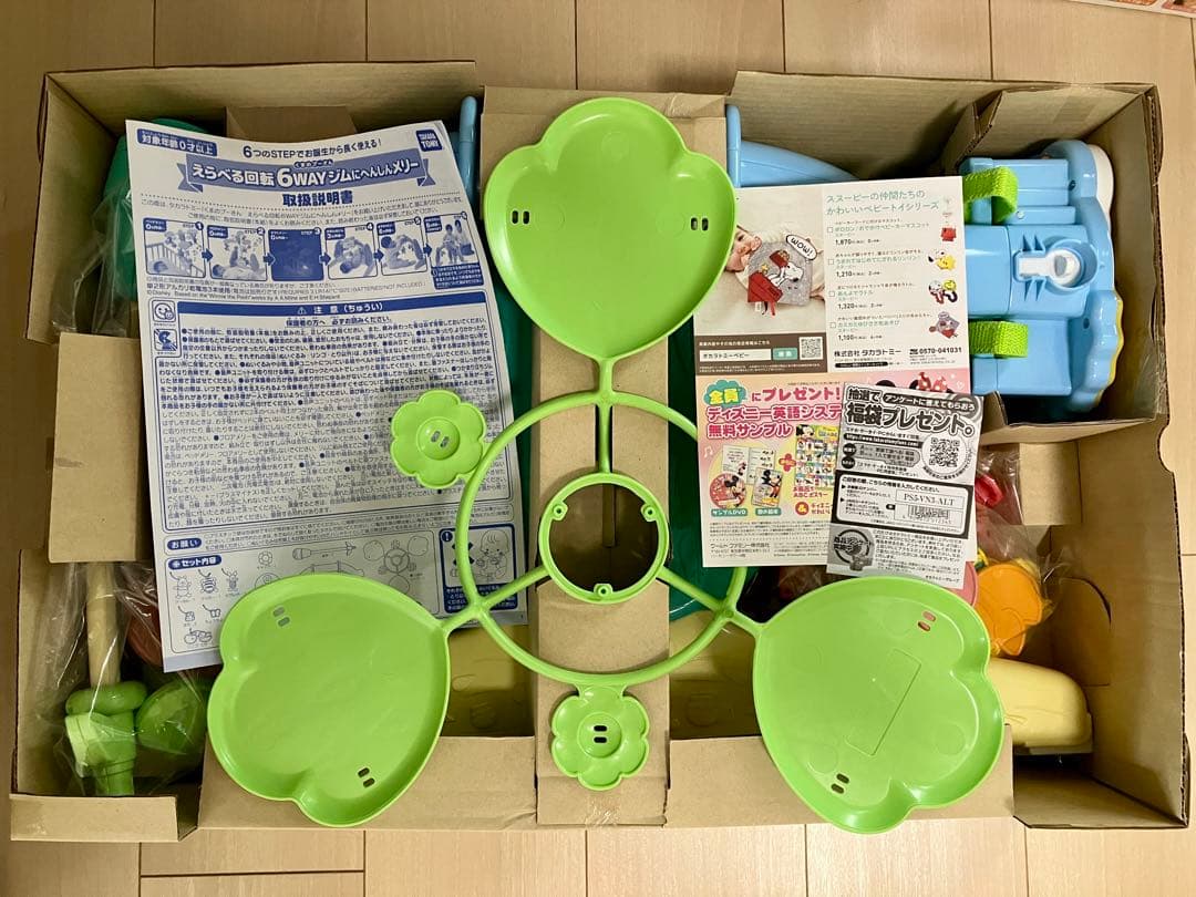 美品　プーメリー　ベビージム