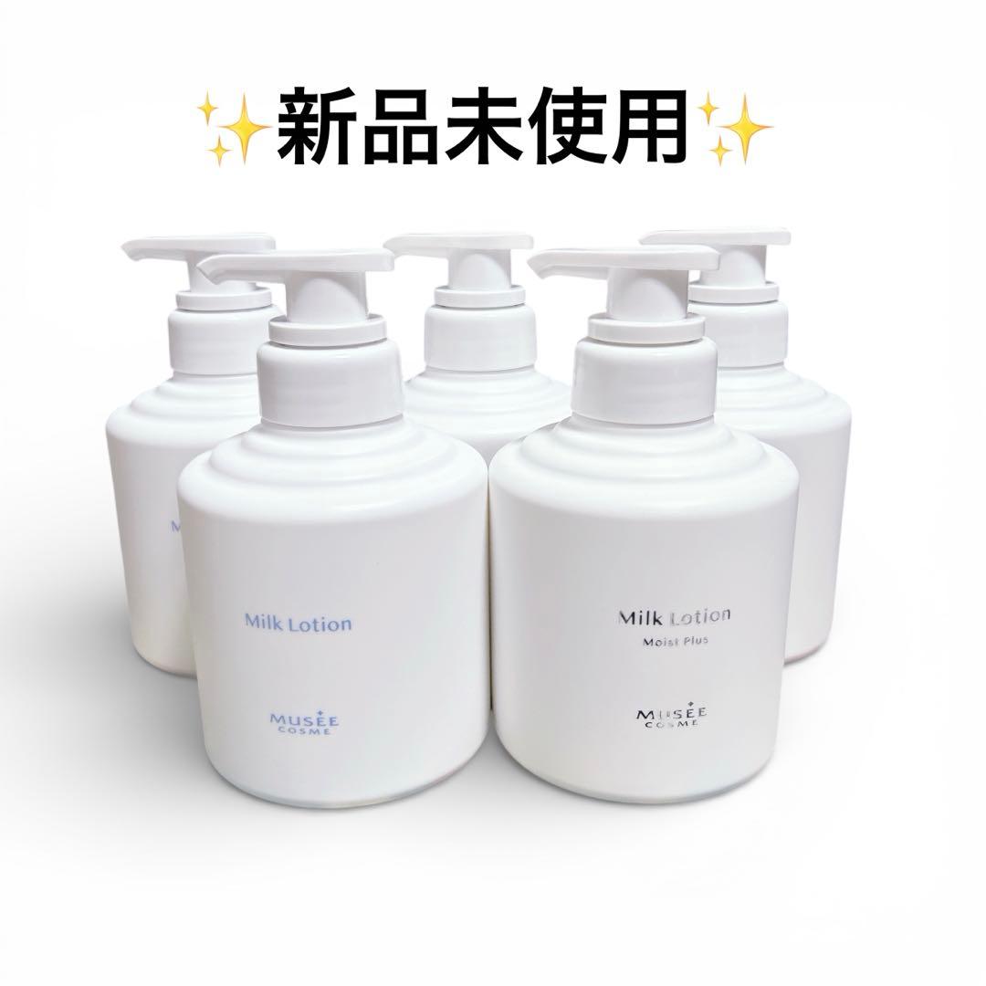 【新品】 ミュゼ ミルクローション 300ml ボディーケア 5本セット