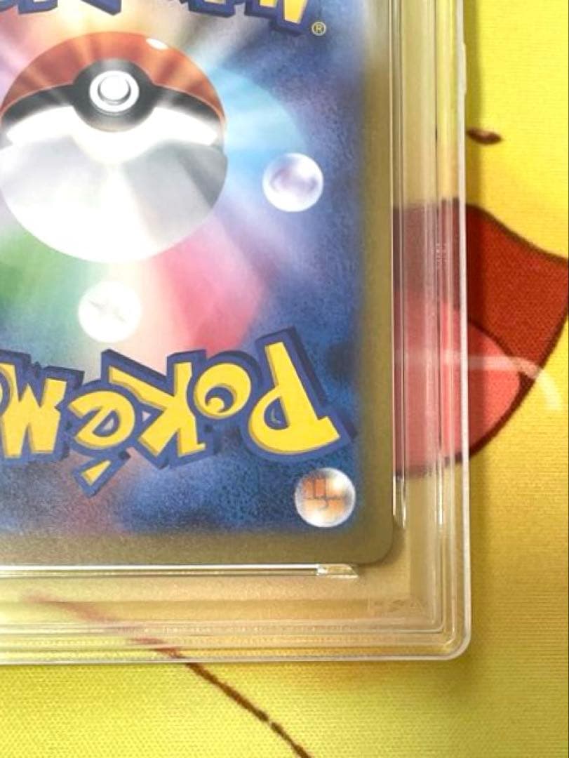 【PSA10】リザードンex sr 151